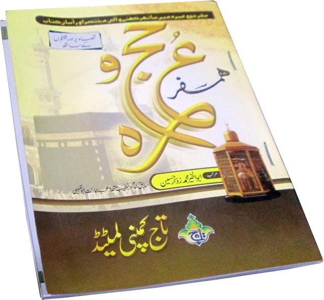 Hajj & Umrah books