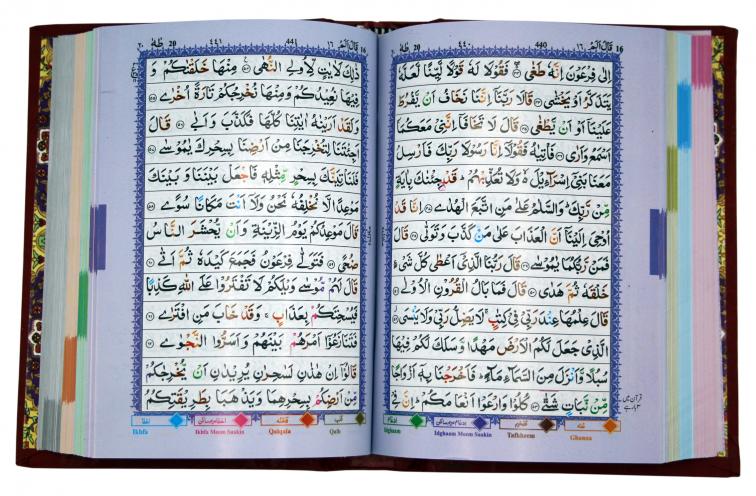 Quran Tajweed 13 Line