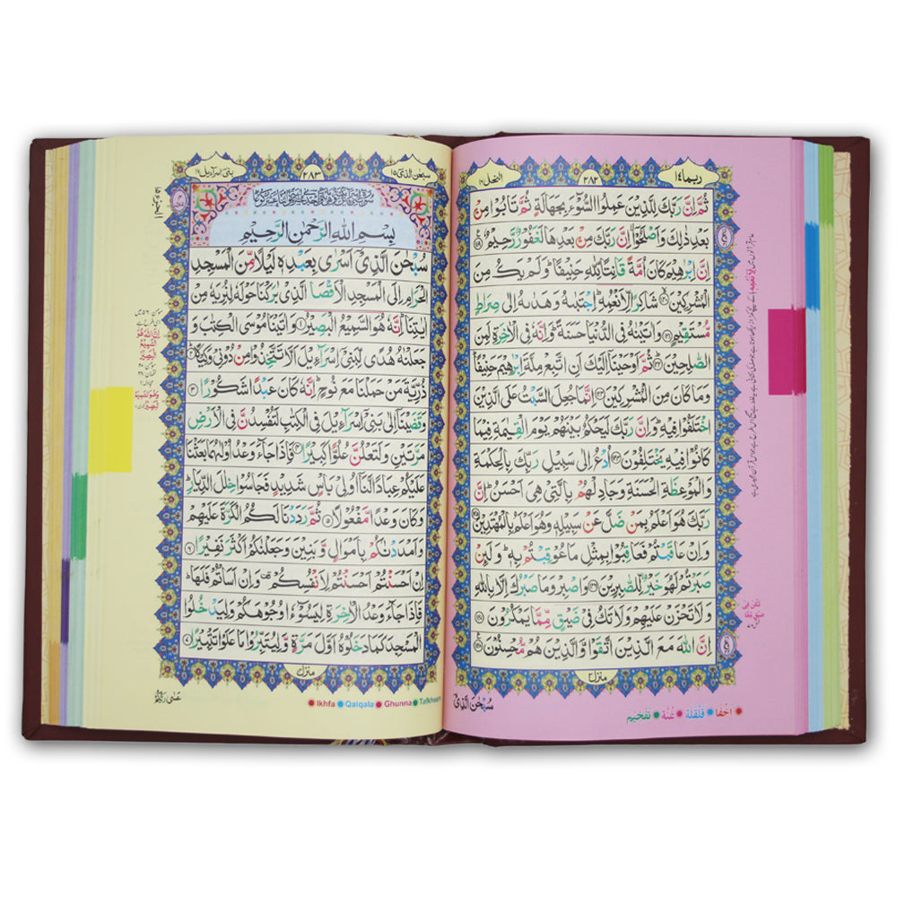 Quran Tajweed 15 Line