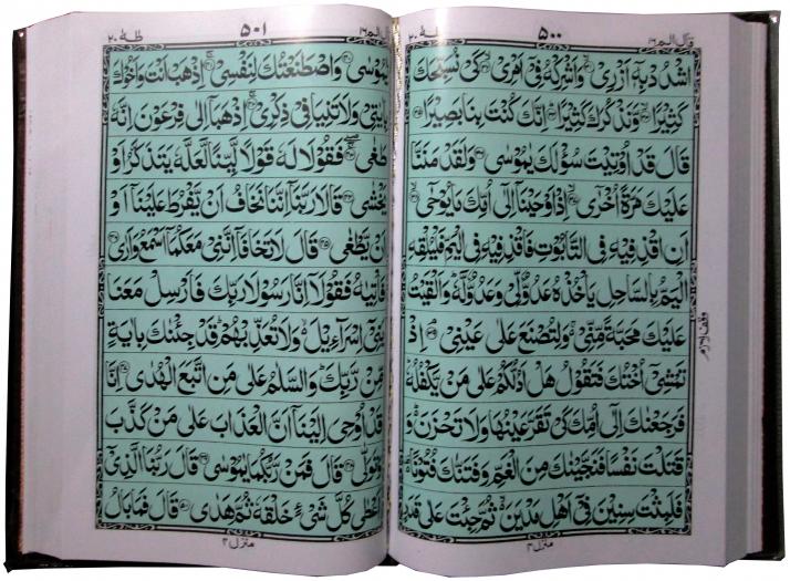 Holy Quran 11 Line Bold Font – 10×15 Inch Jumbo Size – Glossy Art Paper – Easy to Read Mushaf