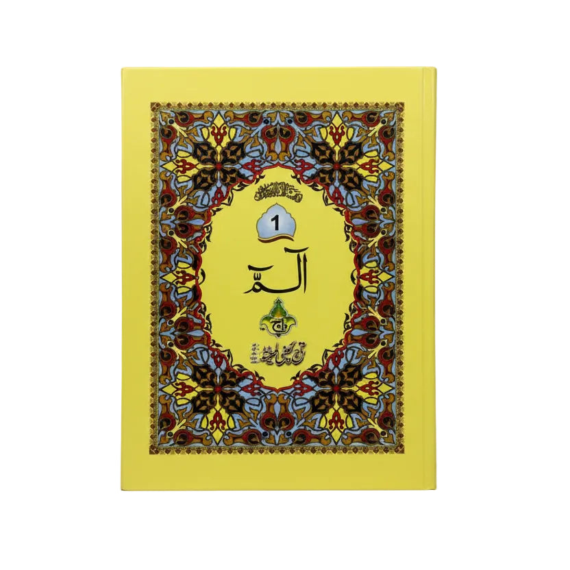 Separate Para Set Qur’an – Bold Arabic Font – A4 Size – Imported Offset Paper