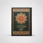 Holy Quran Arabic with Word-for-Word Urdu Translation & Tafseer – Urdu Edition