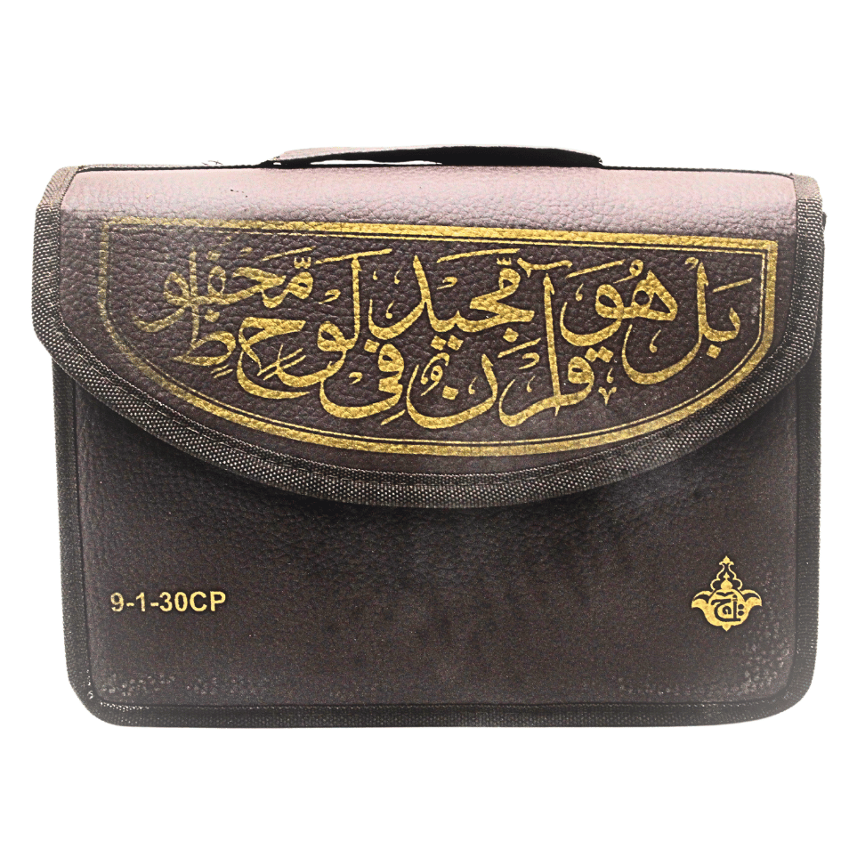 Al Quran Ul Karim Para Set Uthmani script Card Purse with Divided Parts and Leather Case (14 X 20 CM)