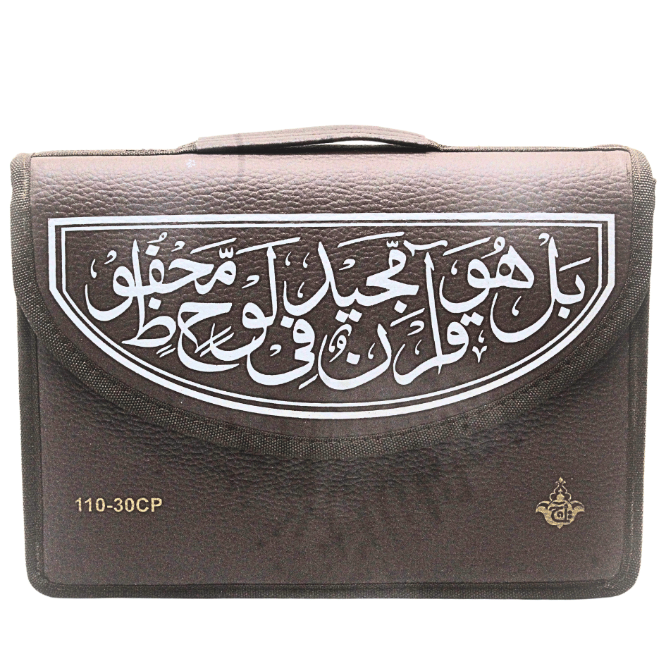 Al Quran Ul Karim Para Set Uthmani script Card Purse with Divided Parts and Leather Case(19X25CM)