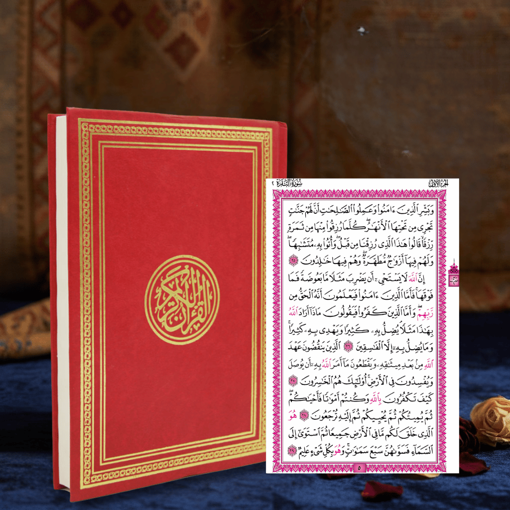 Holy Quran 15 Line Uthmani Script Hardcover Edition