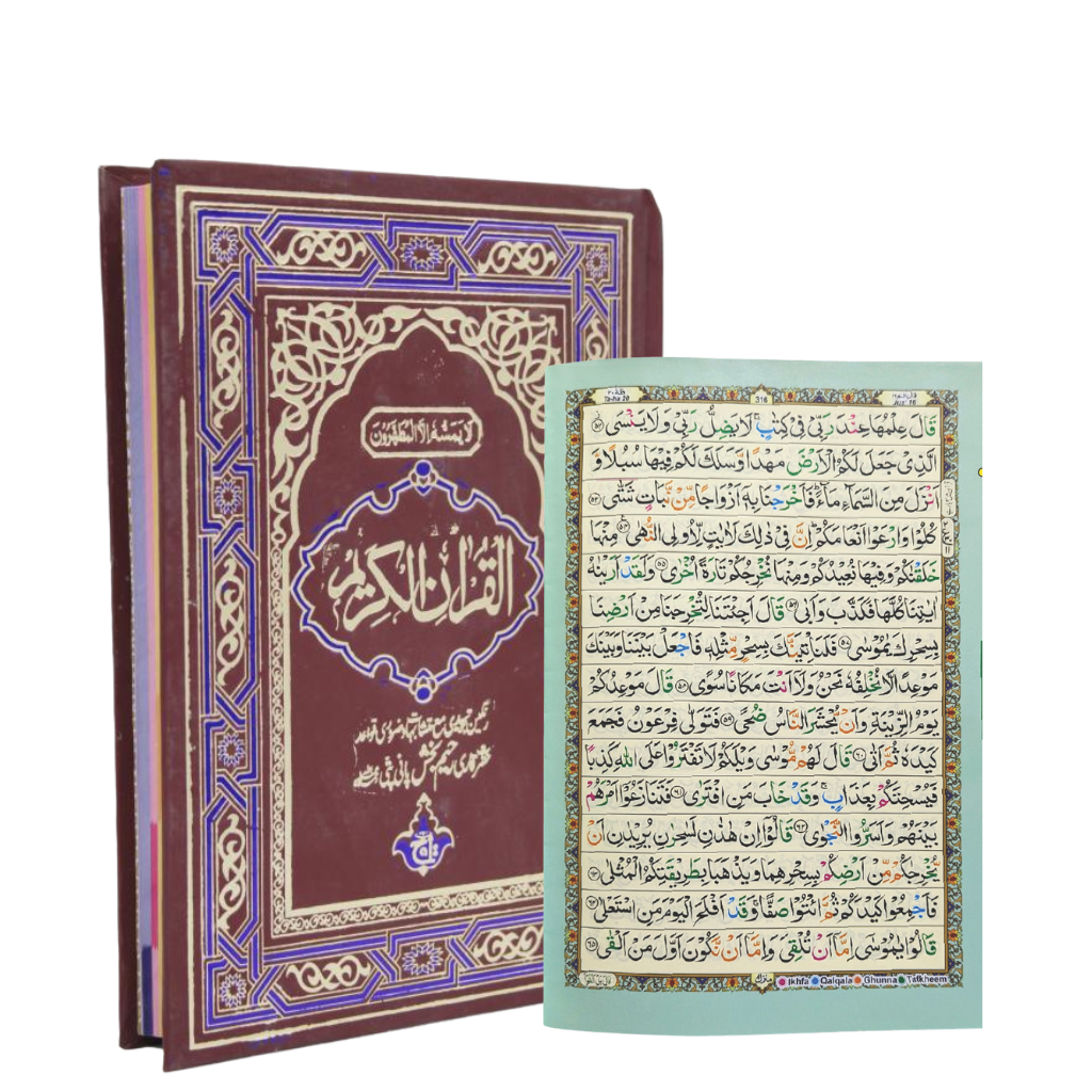 Holy Quran 15 lines Complete Arabic Text Standard Edition for Reading and Study