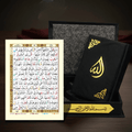 Holy Quran 13 Line A5 Tajweed Colour Coded - Velvet Box