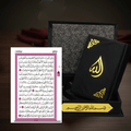 Holy Quran Uthmani Script A4 Size with Velvet Box