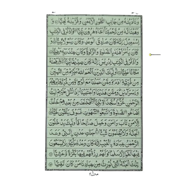 Holy Quran 15 Lines Complete Arabic – Pocket Size 10x12cm | Zipped Cover