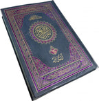 The Holy Qur'an : Arabic Only 13 Line Quraan 17x24cm - Clear and Easy to Understand
