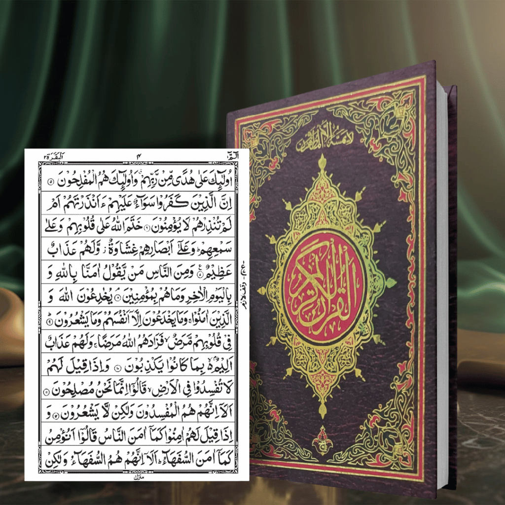 Holy Quran Arabic Only 13 Line A5 Size