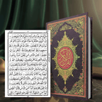 Holy Quran Arabic Only 13 Line A5 Size