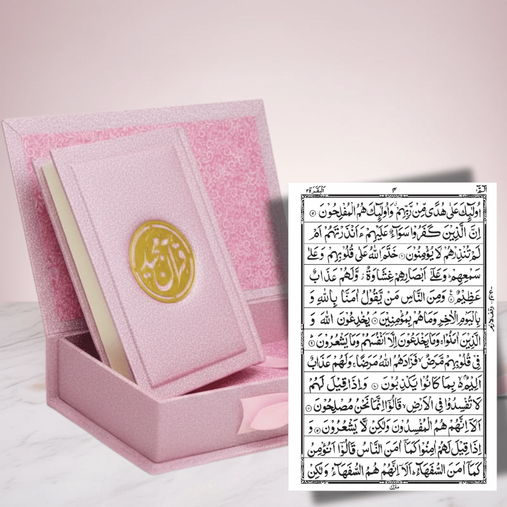 Holy Quran Arabic Only 13 Line A5 Size