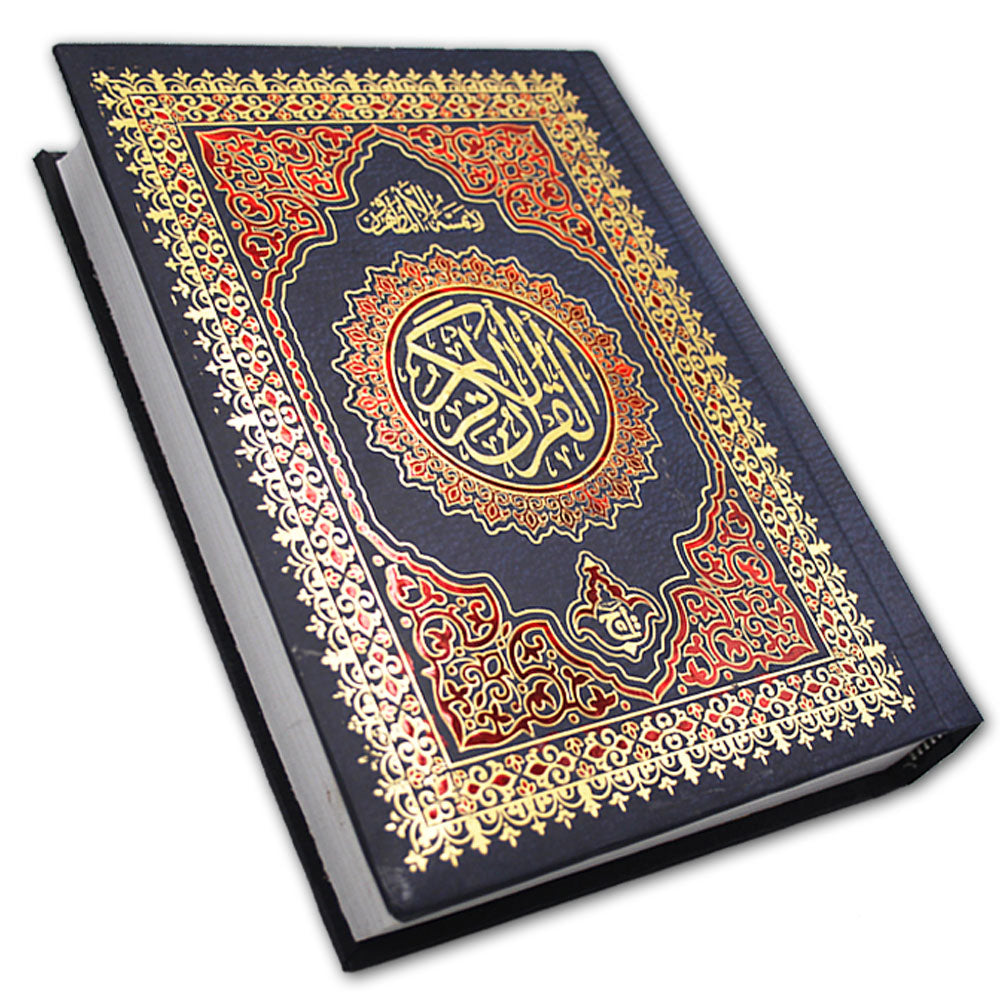 The Holy Qur'an : Arabic Only 13 Line Quraan 17x24cm - Clear and Easy to Understand