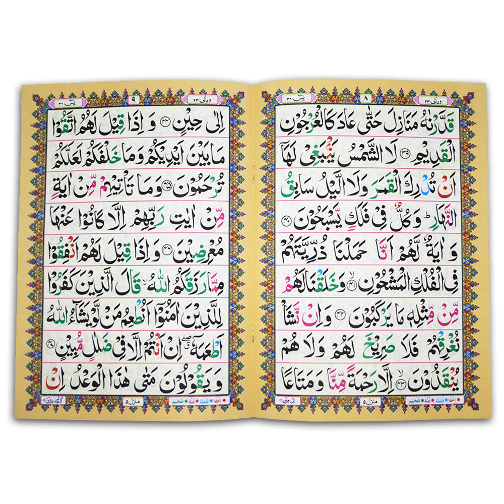 Surah Yaseen Tajweed (Perfumed) – A4 Size Glossy Paper | Easy Tajweed Quran Recitation