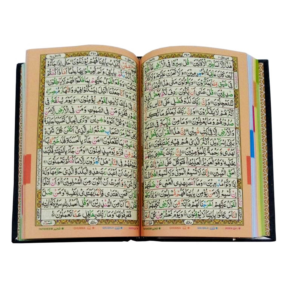 Holy Quran Tajweedi 16 Line – 7 Color Tajweed Rules | A5 Size Quran