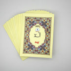 Holy Quran Para Set 9 Line – Bold Font – Imported Offset Paper – Paperback Edition