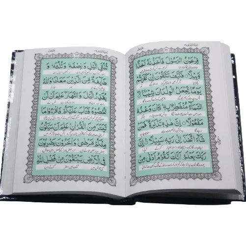 Majmua Wazaif with Urdu Translation – Collection of Islamic Duas & Wazaif