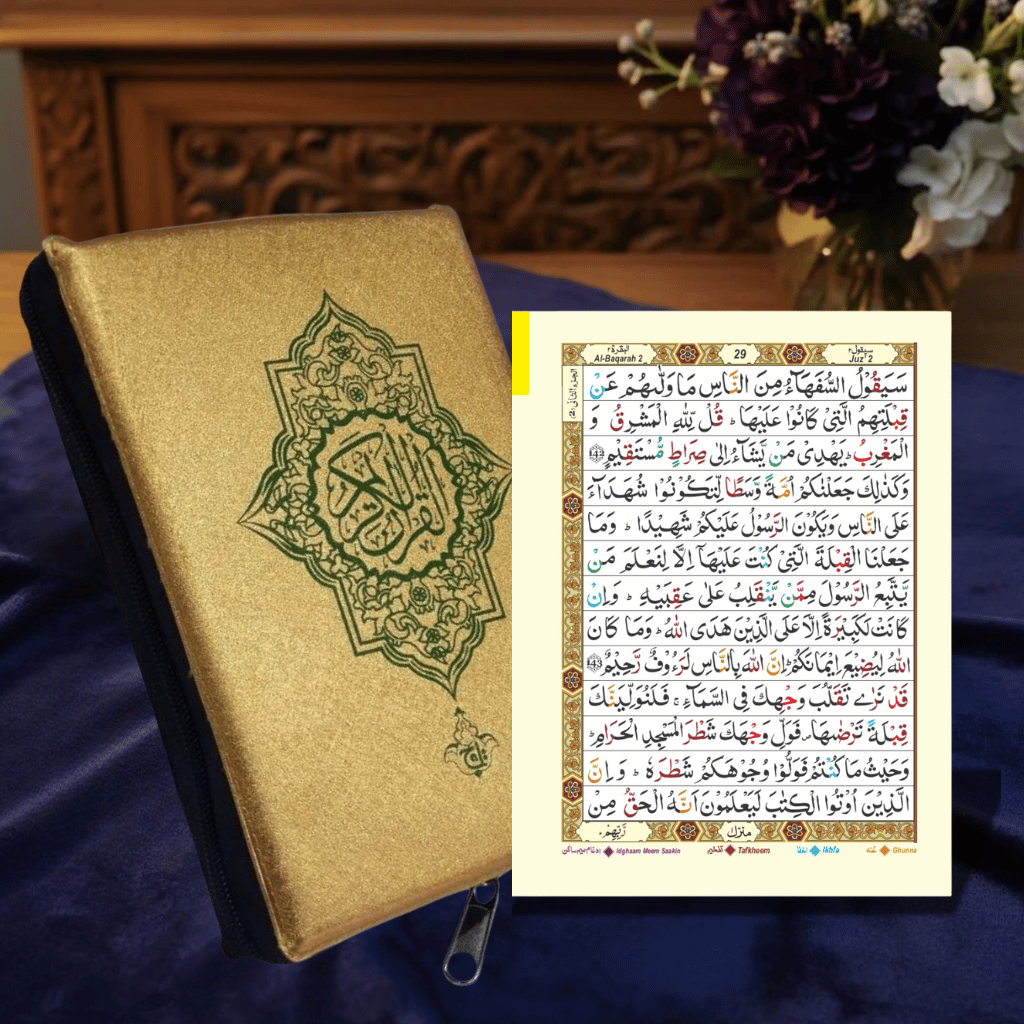 Holy Quran Tajweedi Colour Coded 13 Line Hafzi Regular Size