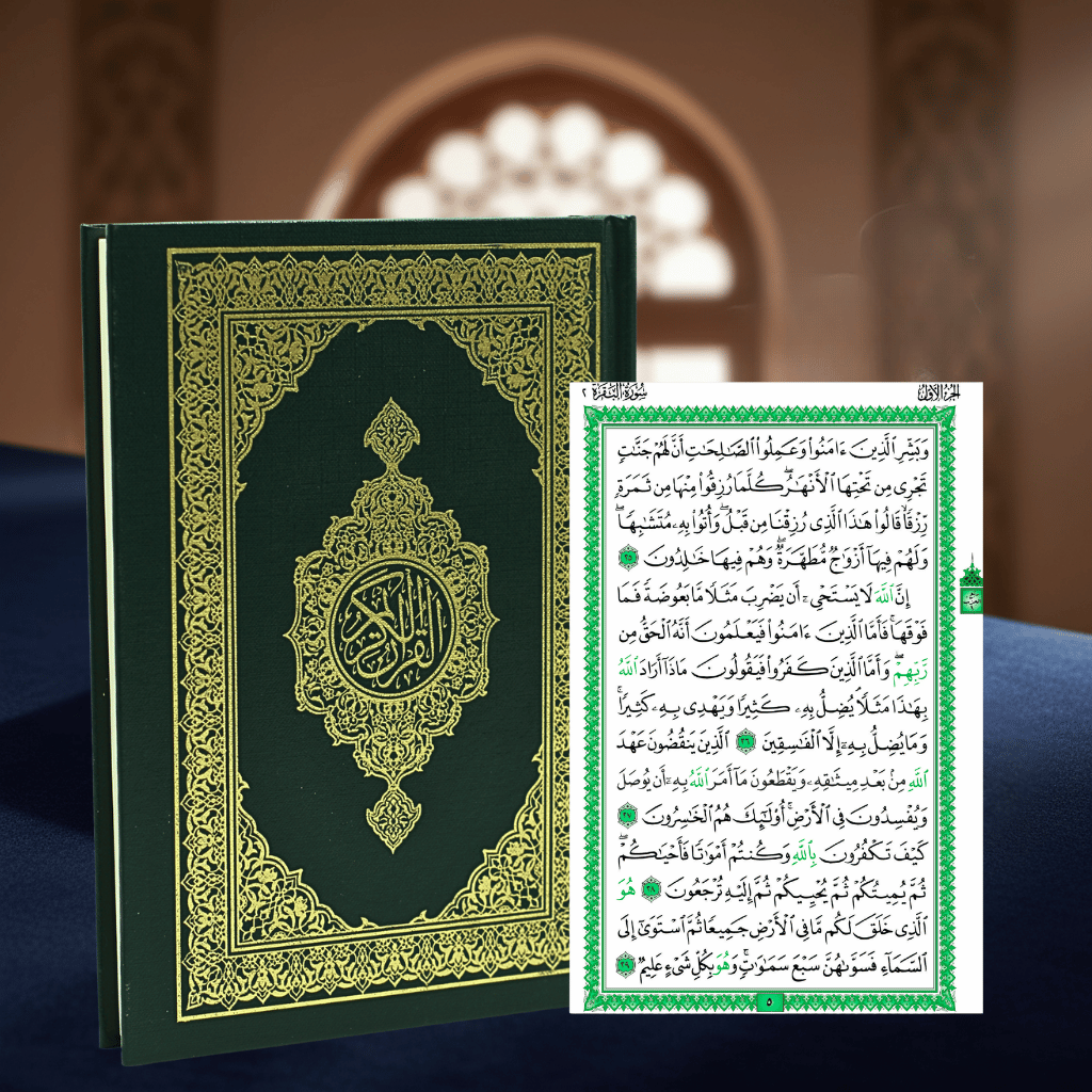 Holy Quran 15 Line Uthmani Script Hardcover Edition