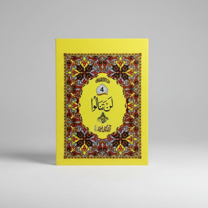 Separate Para Set Qur’an – Bold Arabic Font – A4 Size – Imported Offset Paper