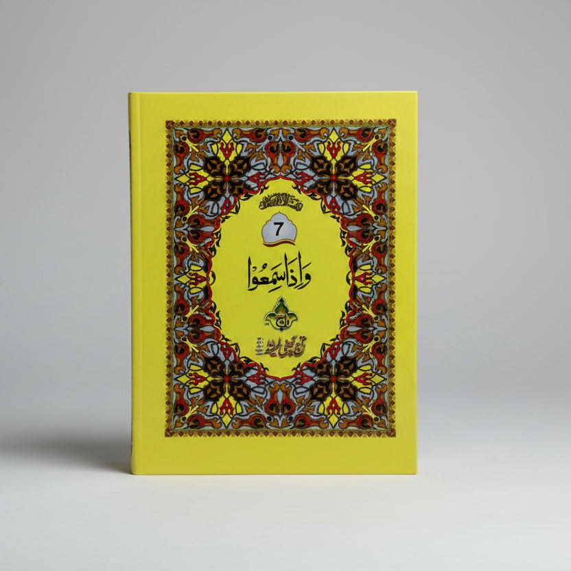 Separate Para Set Qur’an – Bold Arabic Font – A4 Size – Imported Offset Paper