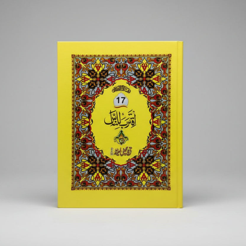 Separate Para Set Qur’an – Bold Arabic Font – A4 Size – Imported Offset Paper