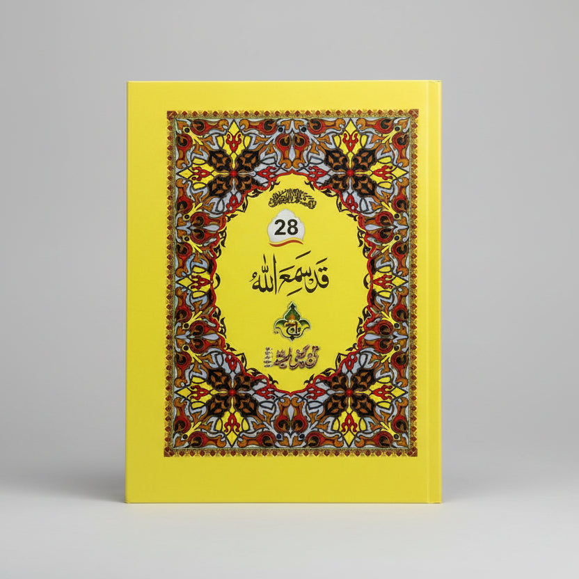 Separate Para Set Qur’an – Bold Arabic Font – A4 Size – Imported Offset Paper