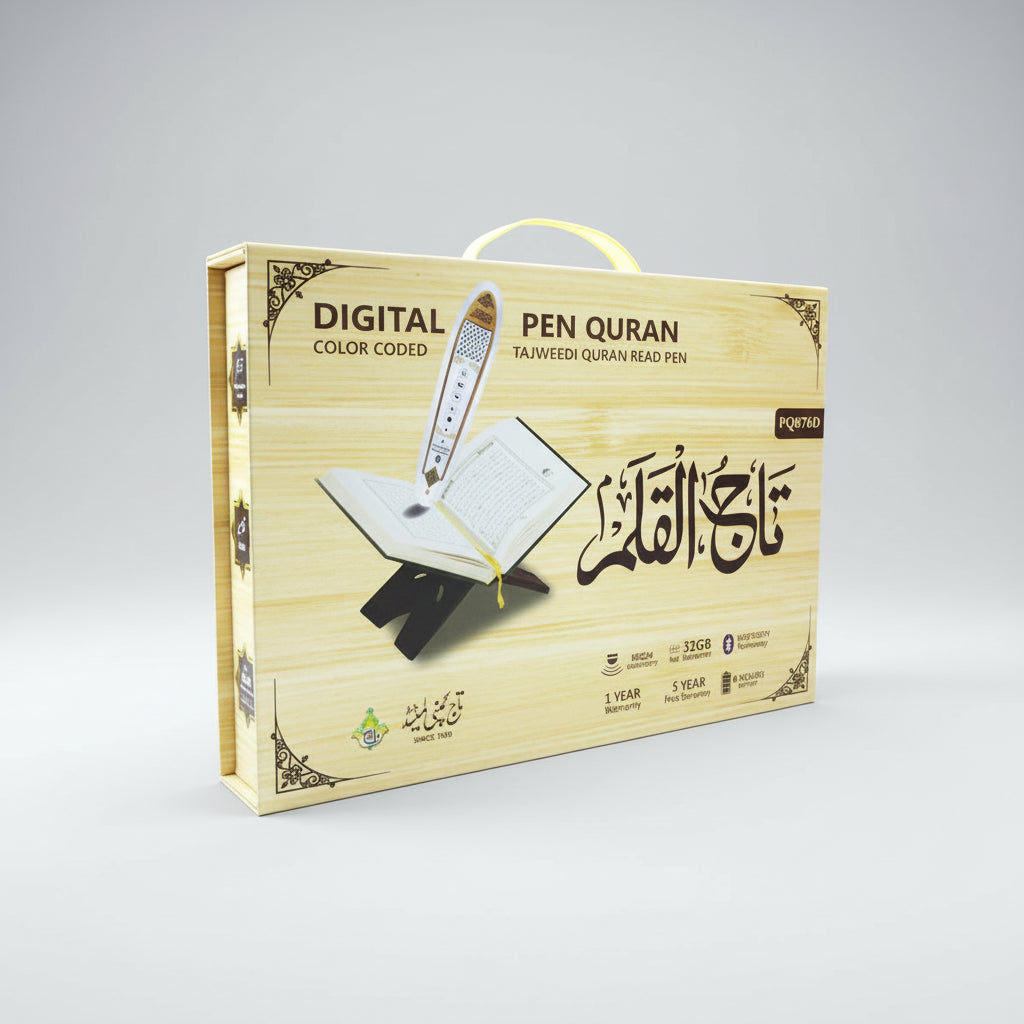 Pen Quran Uthmani Font – 15 Line A5 Size Quran Pak