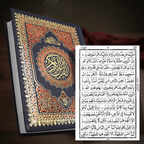 Holy Quran Arabic 13 Line Large A4 – Clear Script