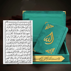 Holy Quran 13 Line A4 Size - Deluxe Velvet Gift Box