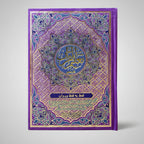 Taleem Ul Quran Holy Quran Arabic Text with Word-by-Word Persian Translation By Dr Muhammad Din