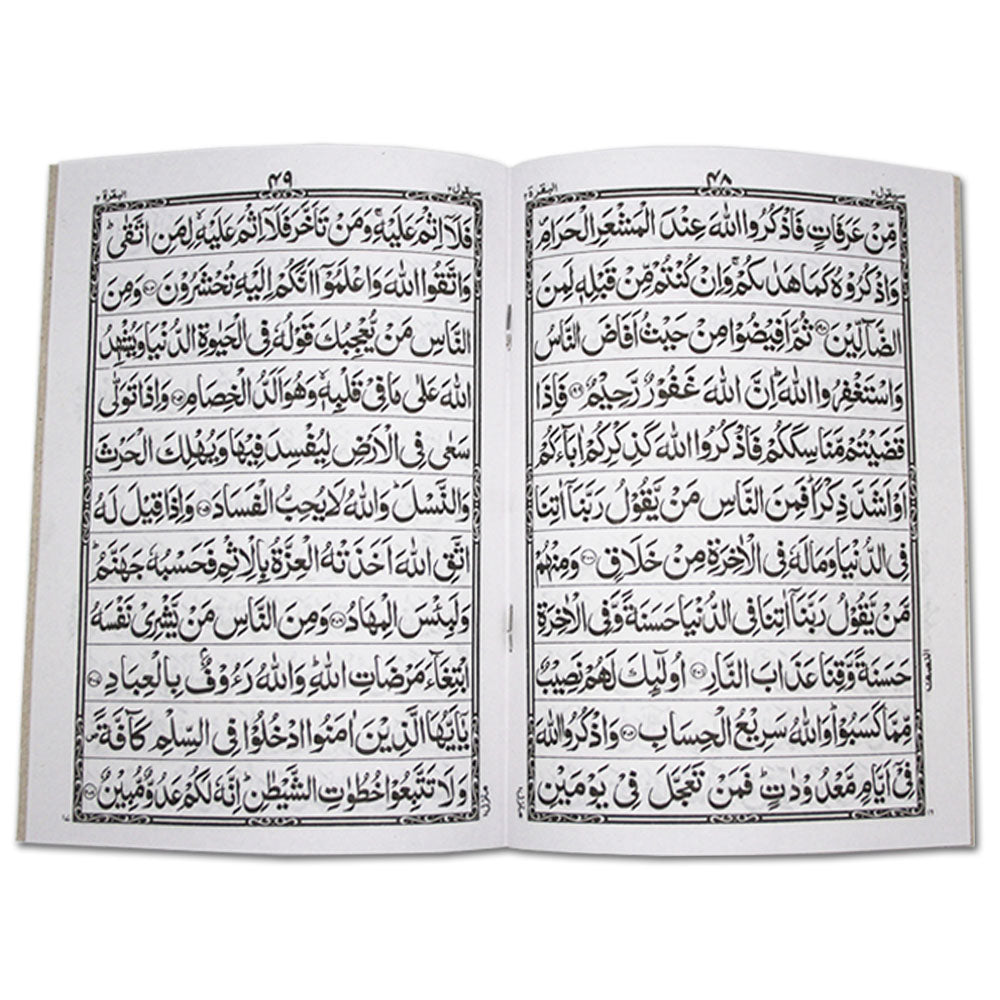 Sipara Set 11 Line Bold – Complete 30 Para – Offset Paper – Paperback Edition