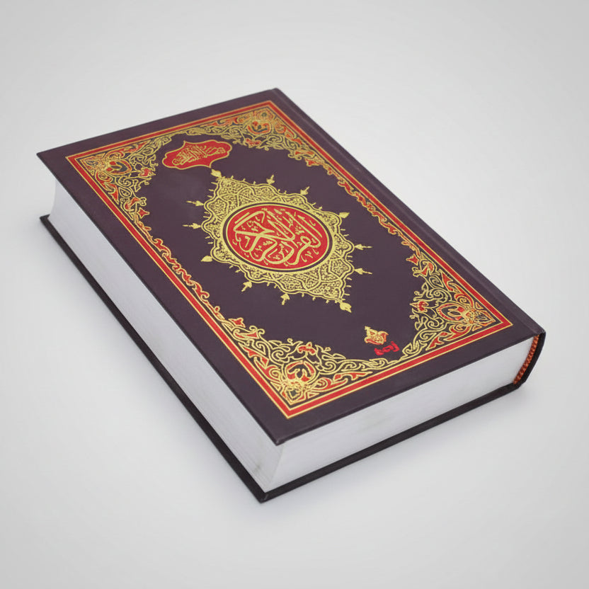 Holy Quran 13 Line Hafizi Imported Edition – Premium Hardcover