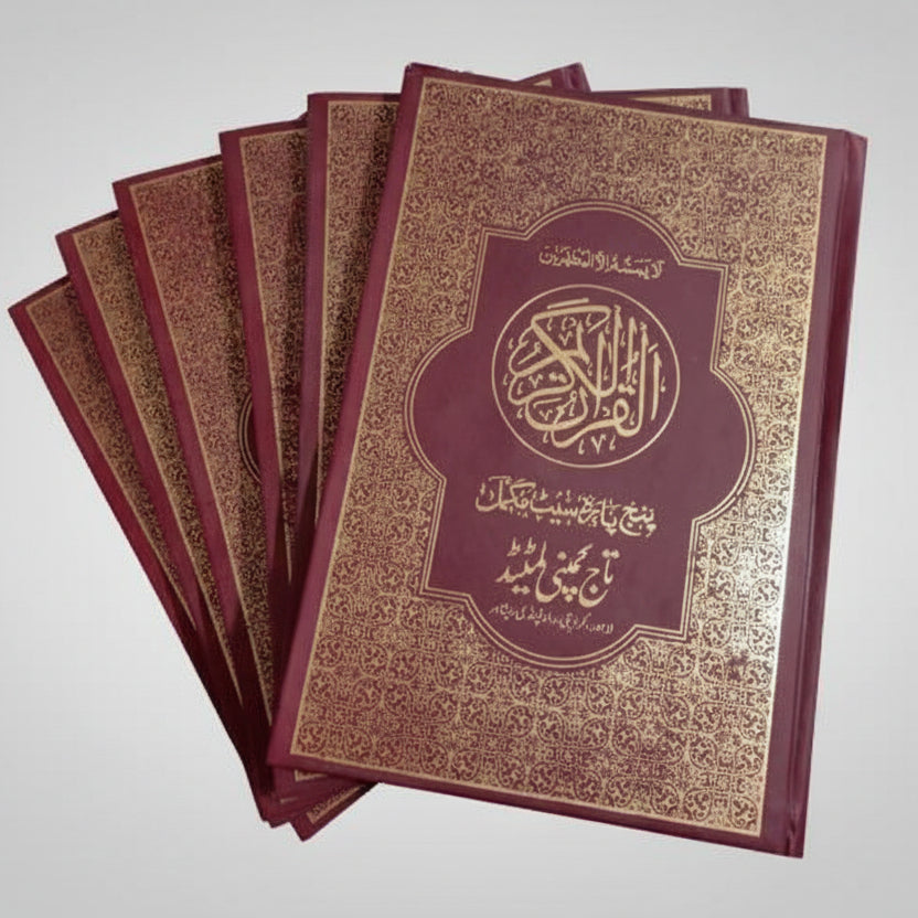 Panj Para Set – 11 Line  Bold Font Complete Holy Quran in 6 Parts