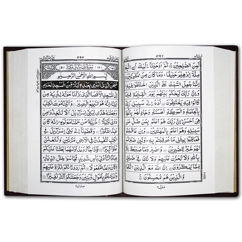 Holy Quran Arabic 11-Line Mushaf – Bold Indo-Pak Script | Hardback A4 | Imported Glossy Paper