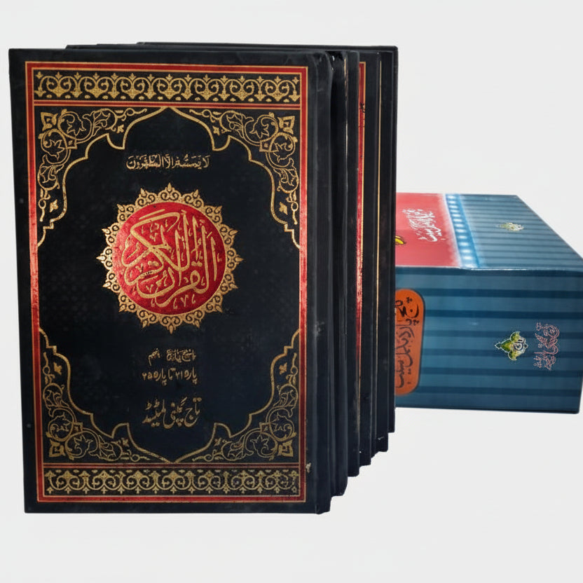 Panj Para Set – 11 Line  Bold Font Complete Holy Quran in 6 Parts