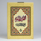 Panj Para Set – 11 Line  Bold Font Complete Holy Quran in 6 Parts