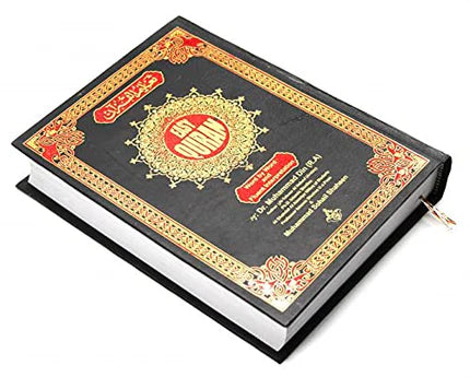 Taleem Ul Quran (English) – Easy Word by Word English Translation | 19x25cm