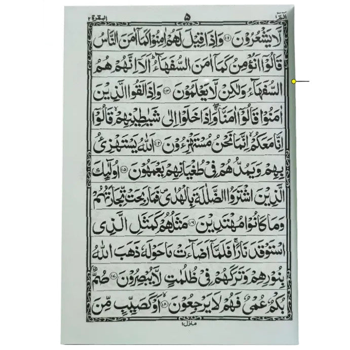 Holy Quran Arabic 11-Line Mushaf – Bold Indo-Pak Script | Hardback | A4 Imported Offset Print