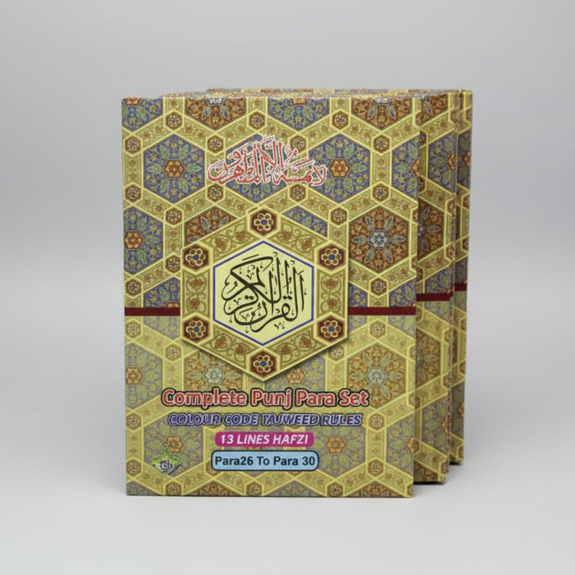 Punj Para Complete Set Tajweedi – 13 Line – Colour Coded – Hardcover Edition