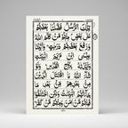 Sipara Set 9 Lines – White Background – Complete 30 Para with Premium Shaneel Box