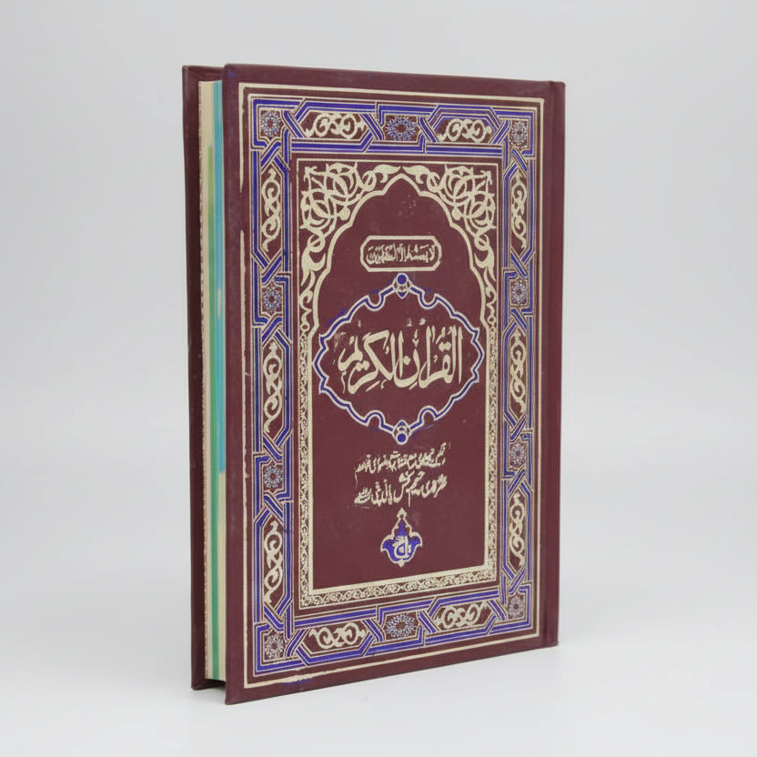 Holy Quran 4 Color (Tajweedi 15 Line Hafizi) – Glossy Paper | Hardcover | A4 Size