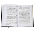 Quran Made Easy – English Translation & Commentary – Hardcover Edition