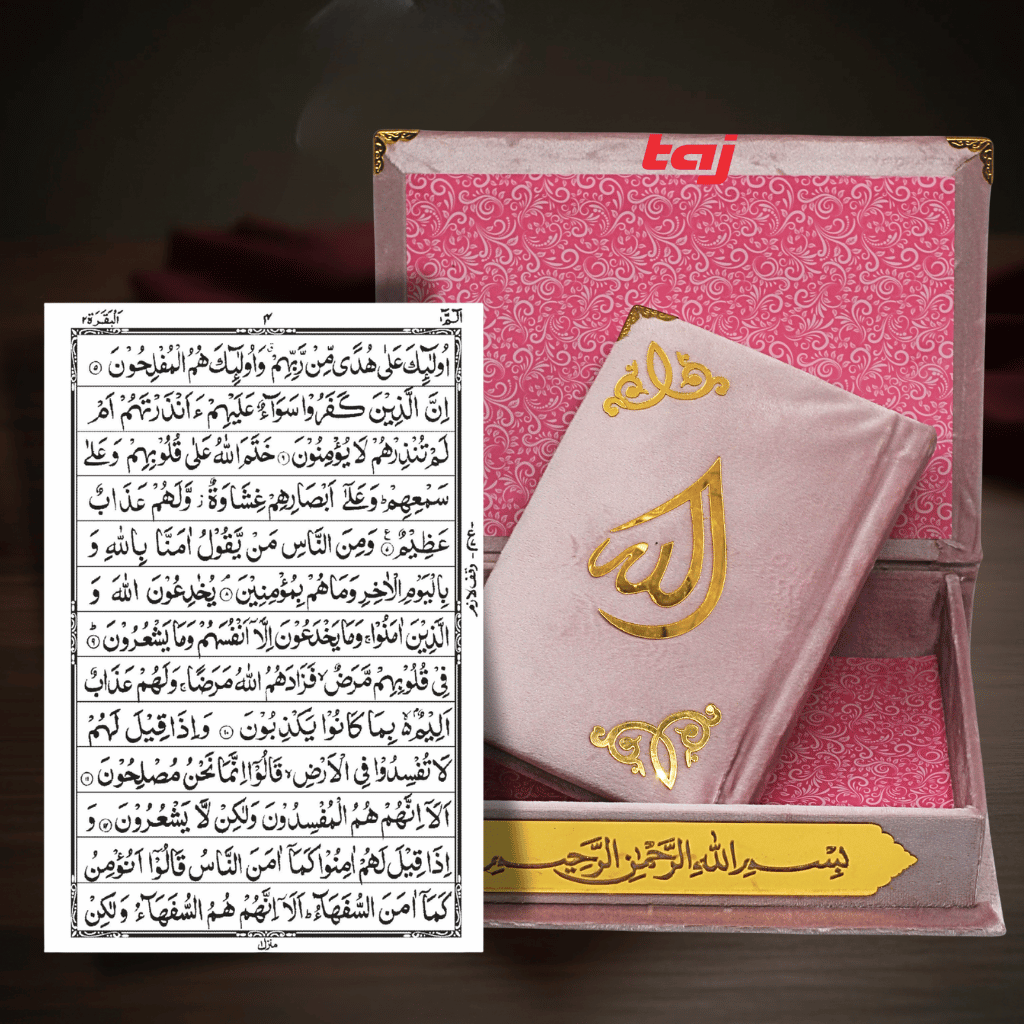 Holy Quran 13 Line A5 Size with Velvet Gift Box