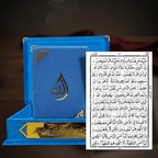 Holy Quran 13 Line A4 Size - Deluxe Velvet Gift Box