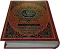 Taleem Ul Quran Holy Quran Arabic Text with Word-by-Word  Pashto Translation By Dr Muhammad Din