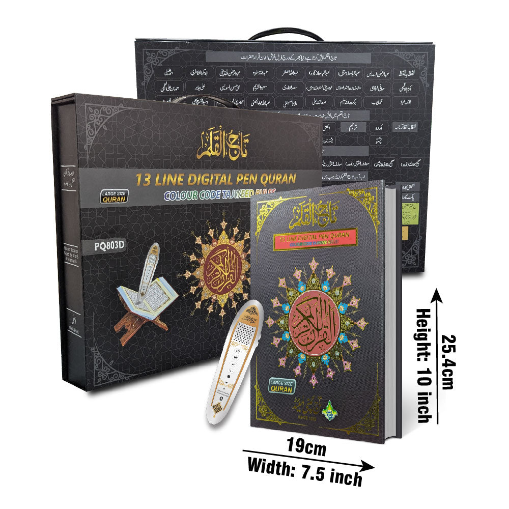 Digital Pen Quran Reader – Tajweedi Colour Coded 13 Line Glossy Paper Edition