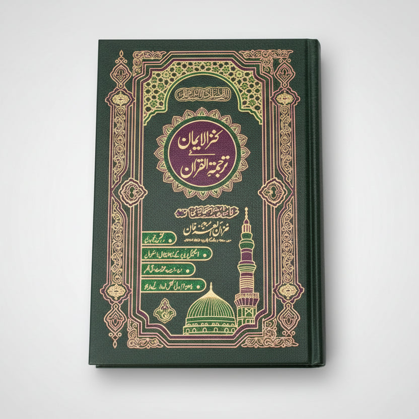 Holy Quran Tajweedi with Urdu Translation (Kanzul Iman) – Glossy Paper A4 Size | Imam Ahmad Raza Khan