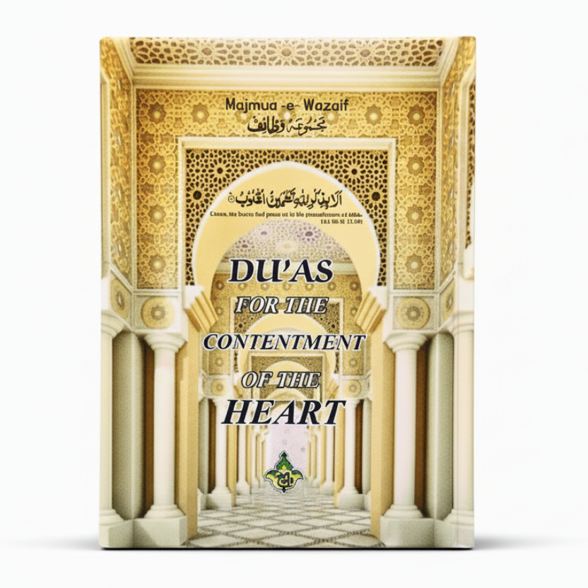 Du'as for Contentment of the Heart